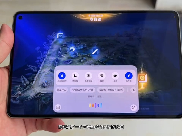 用华为mate pad mini 打王者荣耀鸿蒙版简直太舒服了，主要是机身非常轻能插卡！是时候展现真正的技术了 王者荣耀 华为华为matepad