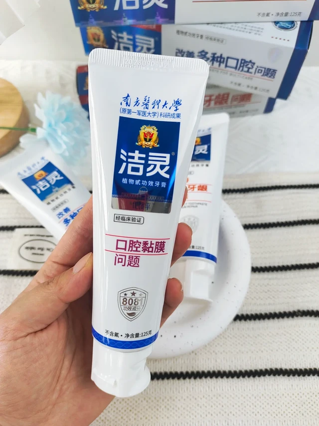 老公的口腔溃疡却被它拿捏了