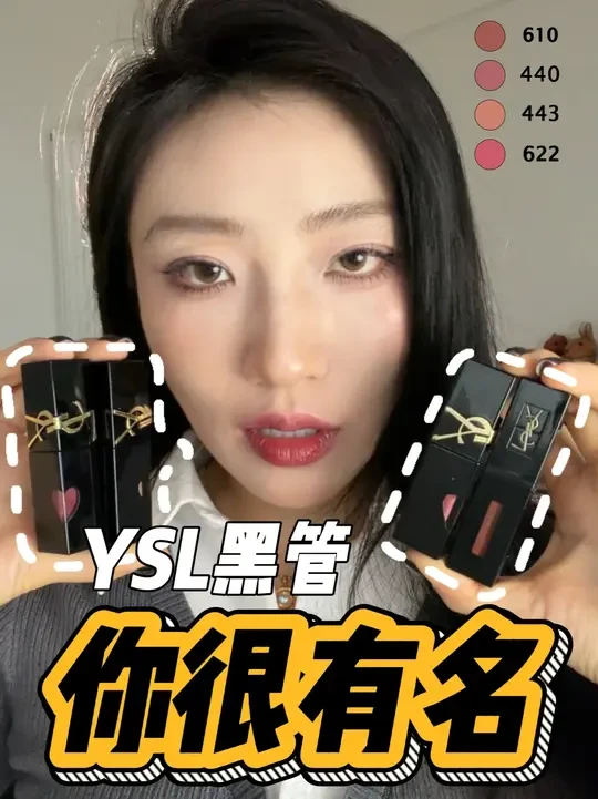 YSL黑管无广试色，上嘴居然是这样？ #口红测评 #口红分享 #口红试色 #YSL黑管 #唇釉
