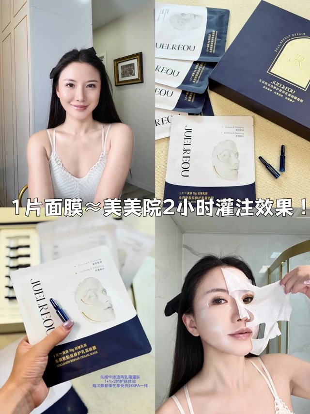 30+精致姐姐｜近期让我惊喜的乳霜面膜