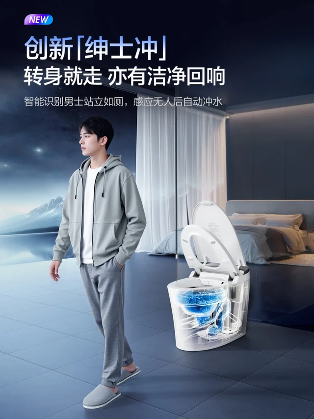 男士如厕解放双手，恒洁智能马桶也太懂了！
