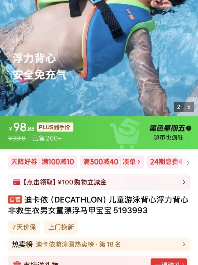 迪卡侬游泳设备选择