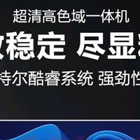 新品 飞利浦（PHILIPS）灵韵系列27英寸台式一体机电脑 真心不错