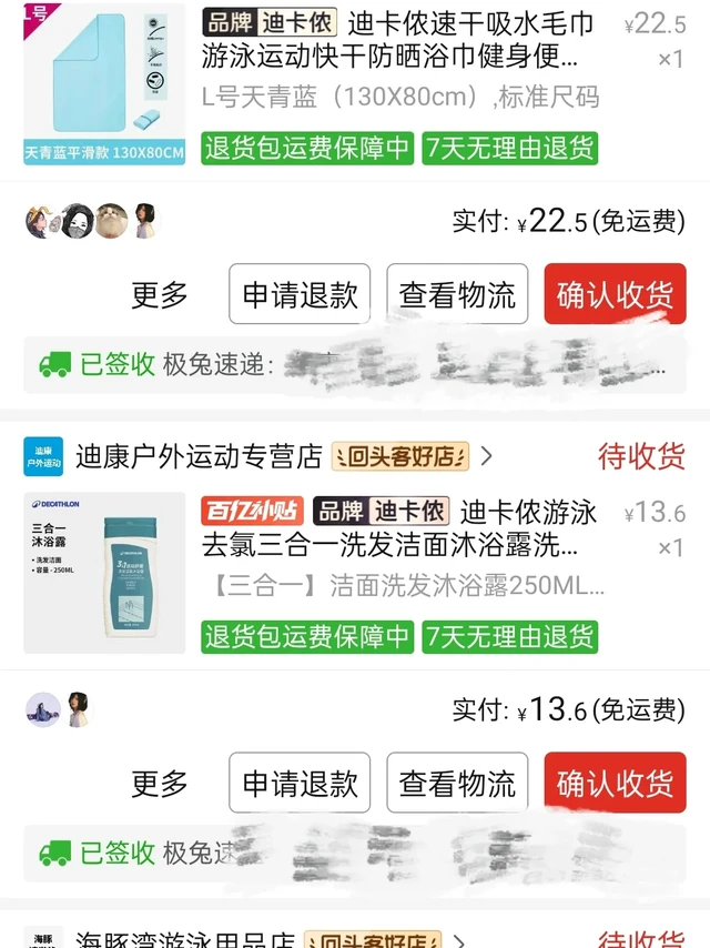 抠搜大学生游泳装备