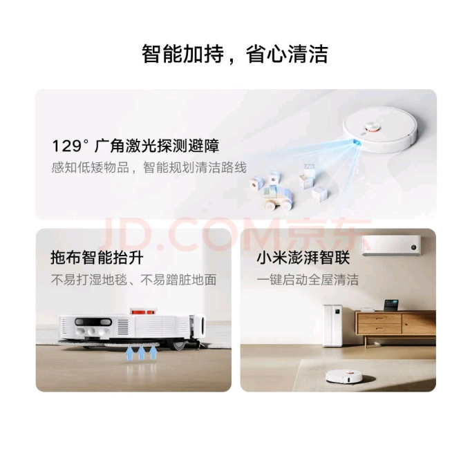 米家扫拖一体机
