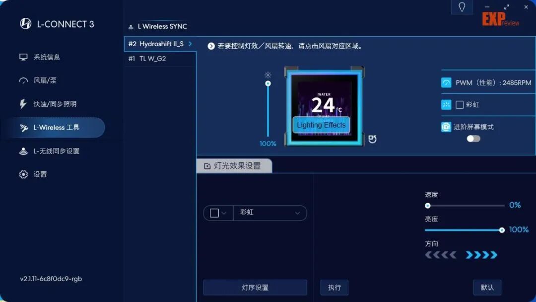 联力隐流二代方屏版一体式水冷评测：屏幕方了，安装体验与性能也更好了