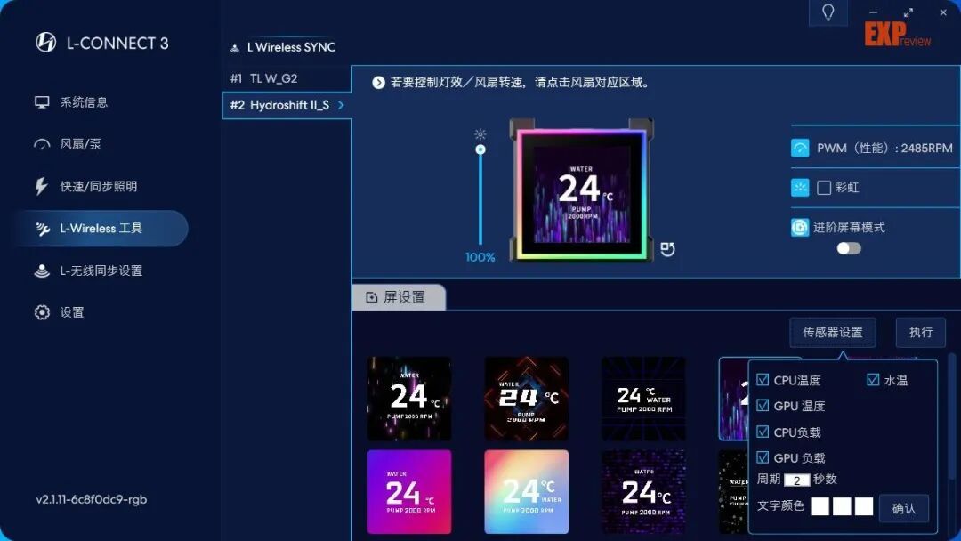 联力隐流二代方屏版一体式水冷评测：屏幕方了，安装体验与性能也更好了