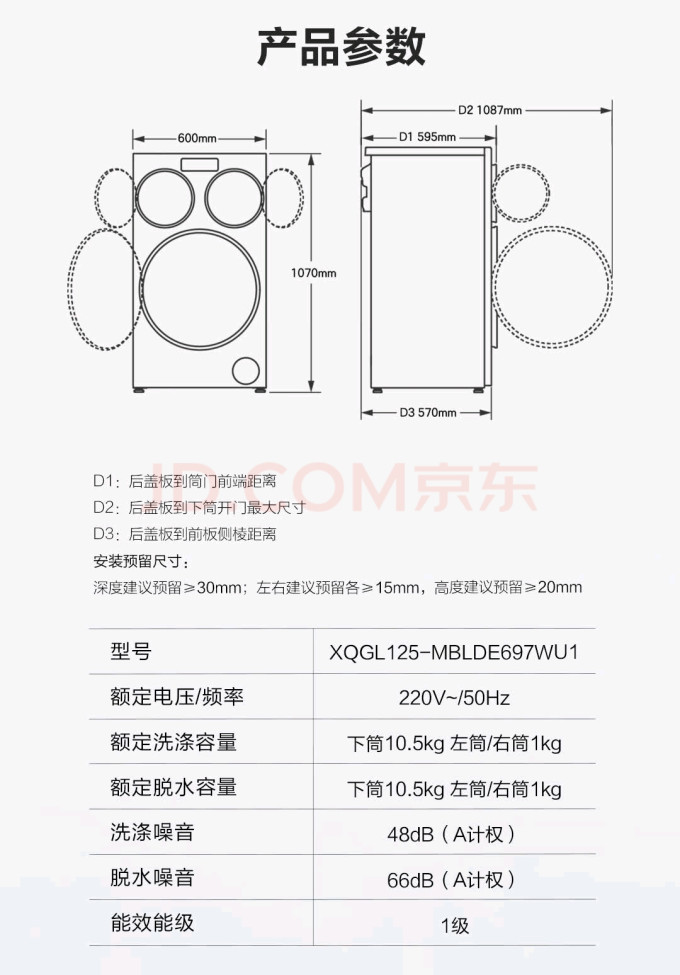统帅洗衣机