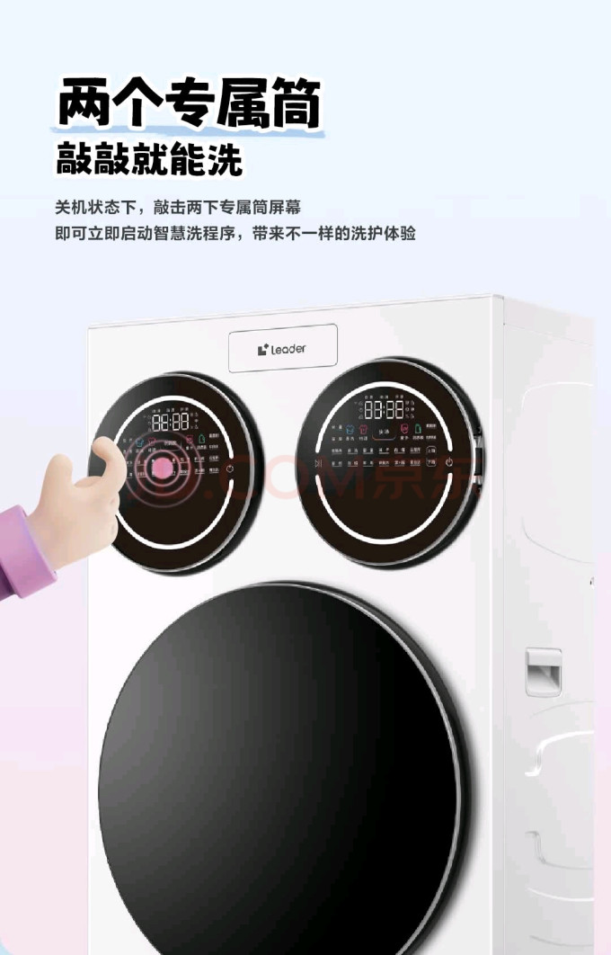 统帅洗衣机