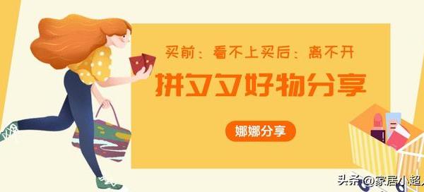 晒晒在拼夕夕买到最成功的9件小破烂，买前：就这？买后：离不开