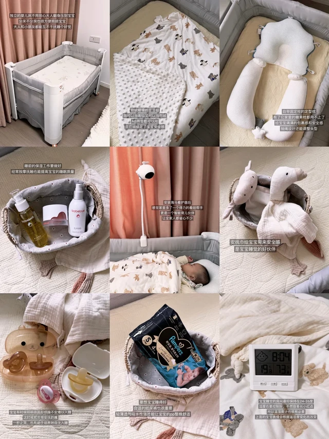 💤Share/0-4小月龄宝宝的安睡好物