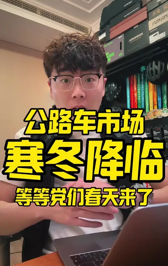 公路车市场进入一年一度的寒冬，等等党们又迎来了胜利#公路车套件 #变速套件 #迈金QED电子变速 #碳曲柄 #功率计