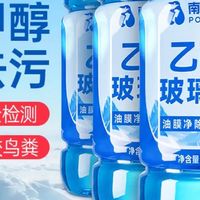 购后真香！固特威0℃乙醇玻璃水，日常通勤党闭眼囤