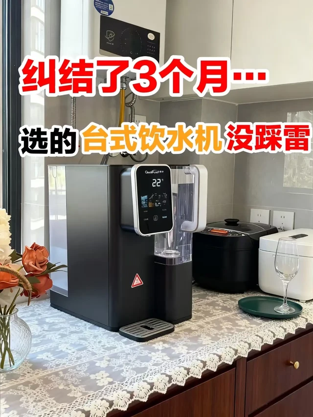 纠结3个月选的佳德净台式饮水机，感觉吧...