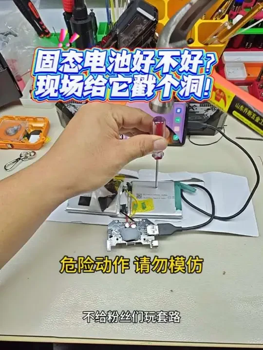 什么充电宝，可以插几个窟窿还能充电？应粉丝要求，再测固态电池充电宝！固态电池现场测试#马拉松伸缩线充电宝 #固态电池充电宝 #马拉松充电宝#伸缩线充电宝#安全充电宝