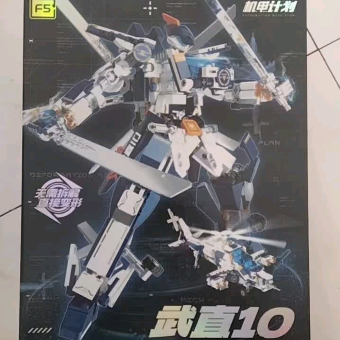 积木拼插