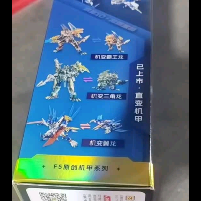 积木拼插