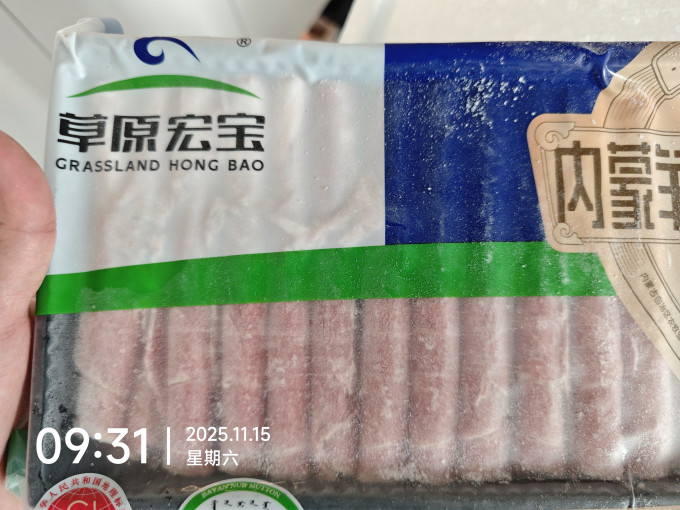 草原宏宝牛肉