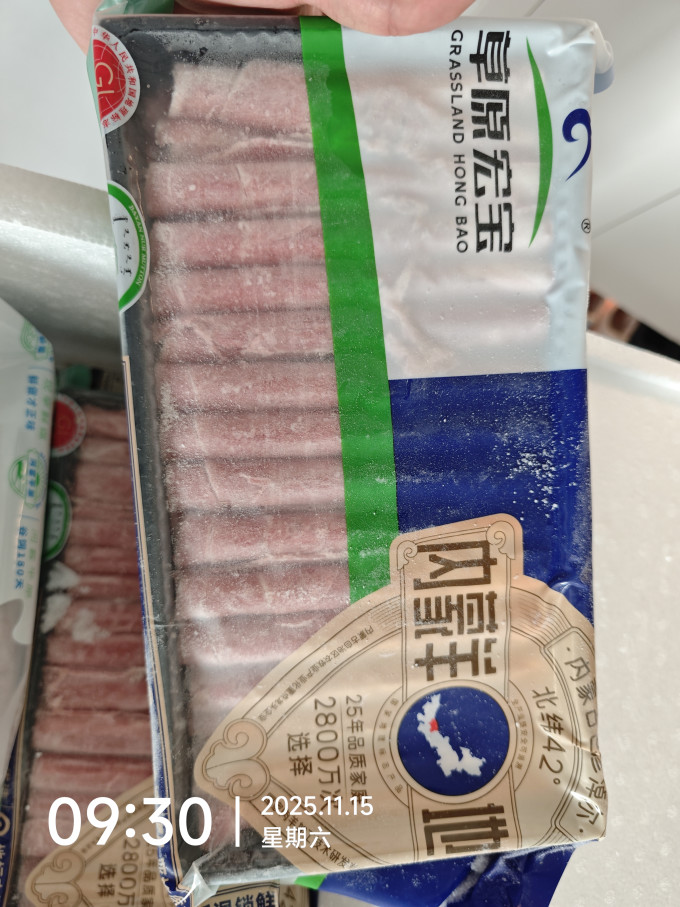 草原宏宝牛肉