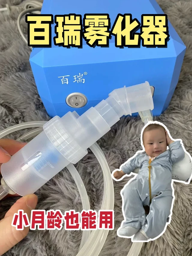 换季带娃不慌张｜这台雾化机让妈妈很省心