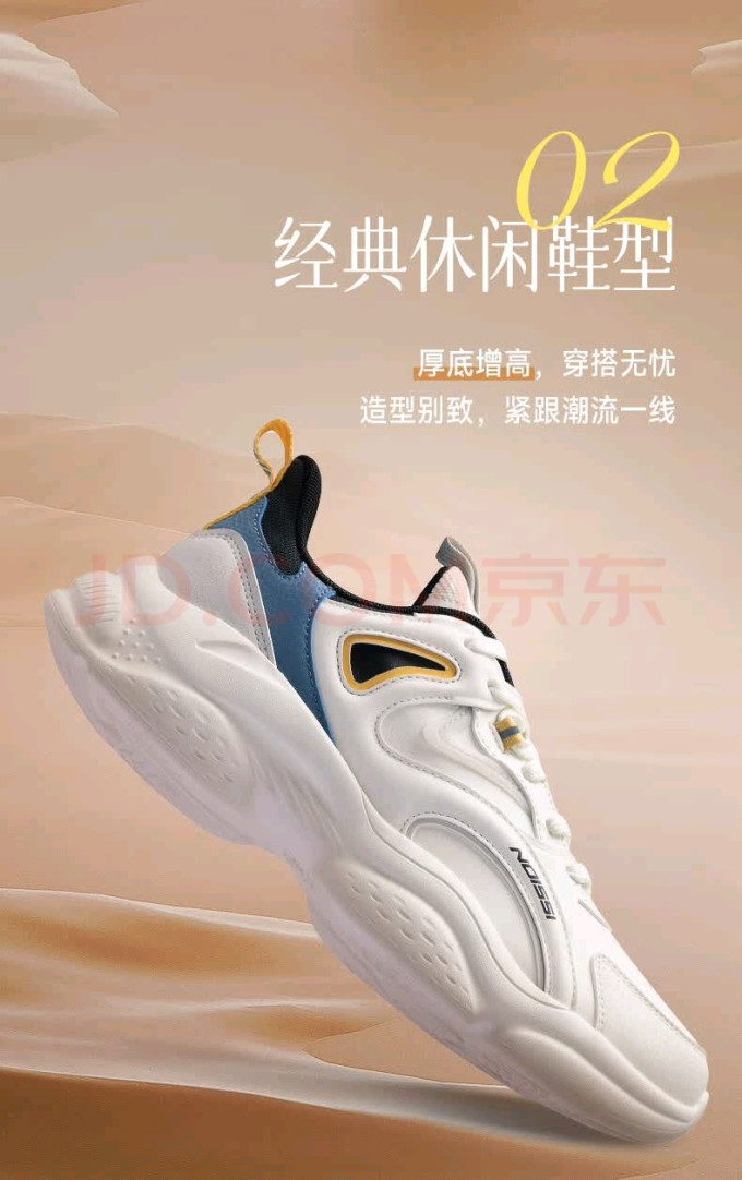 乔丹休闲运动鞋