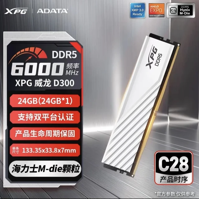 威刚D300和D500有啥区别啊？