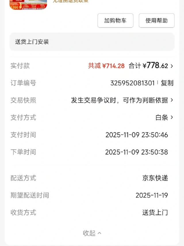 没白熬夜，九牧浴室柜，马桶好价拿下