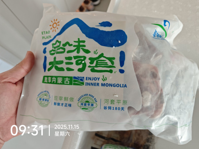 草原宏宝羊肉