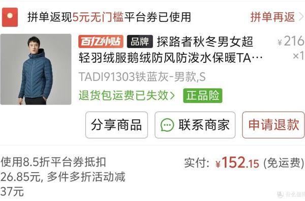 探路者清仓，90%鹅绒服只要140元，原价999，最强冲锋衣内胆
