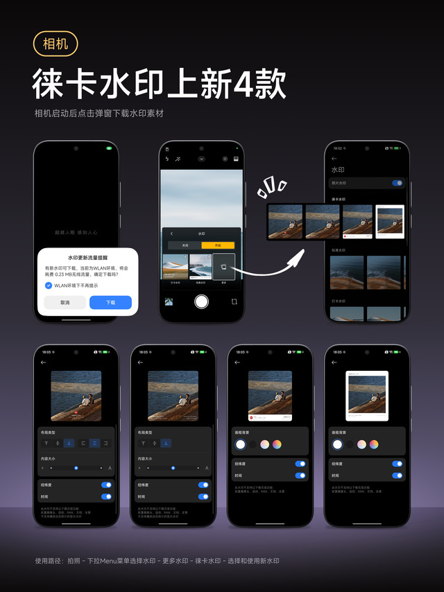 「小米相机-徕卡水印上新4款，现已全量推送」支持升级#小米澎湃OS3#的如下机型：Xiaomi数字系列：Xiaomi 15 Ultra/Xiaomi 15 Pro/Xiaomi 15S Pro/Xia