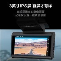 海康威视C6LITE行车记录仪，2K画质+远程查看太实用