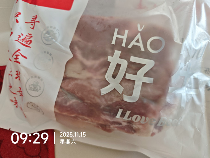 春禾秋牧牛肉