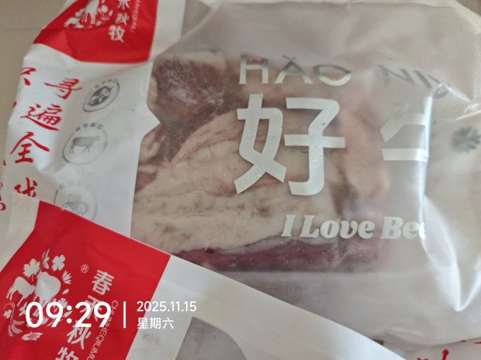 春禾秋牧牛肉