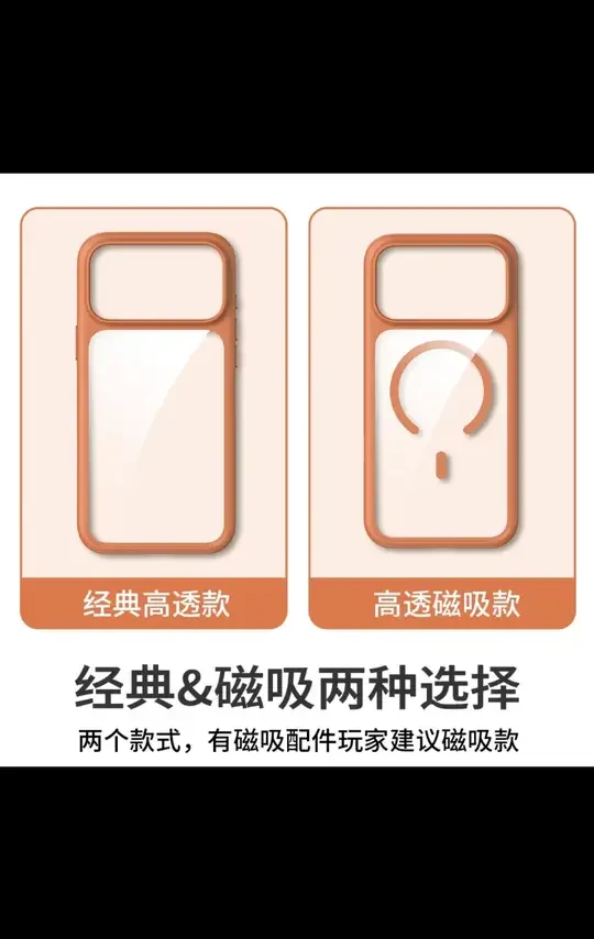 适用苹果17ProMax手机壳透明磁吸iPhone17超薄全包AI相机按键保护#苹果17ProMax #透明磁吸手机壳 #手机防护 #超薄全包 #数码配件