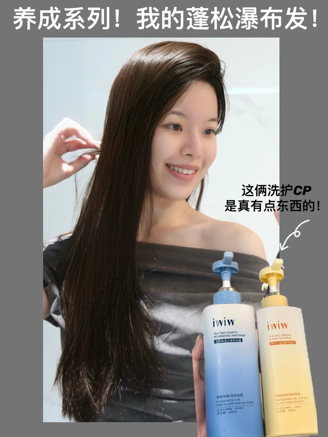 无限续瓶的洗发水，油扁塌速来！