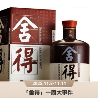 舍得酒业涨停，Q3业绩说明会释放多重信号｜舍得品牌一周观察