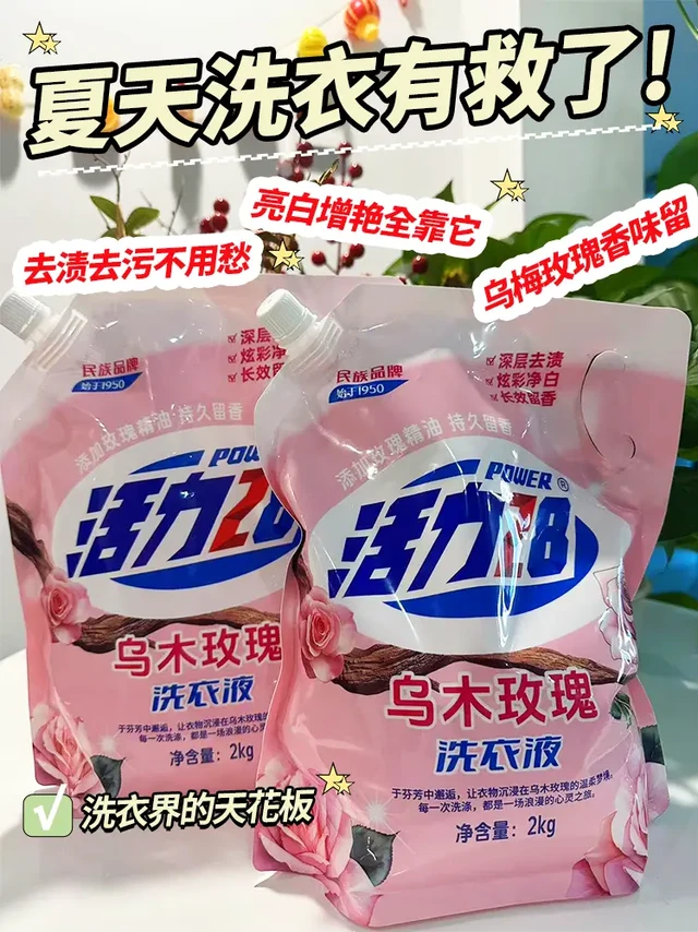 发现活力 28 的新惊喜！茉乌玫瑰洗衣液太绝了，木质香气沁人心脾。四斤大容量很实在，浓稠质地遇水轻松起泡。特别添加多重离子，日常污渍轻松瓦解。添加香氛精油，洗完的衣物柔软亲肤，玫瑰香香萦绕整天。温和配