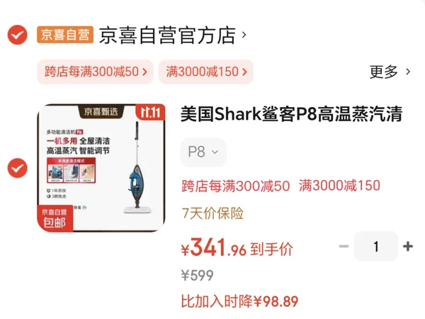 鲨客p8价格咋这么迷