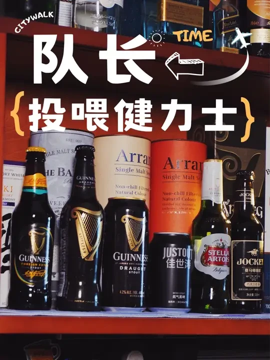 来自队长的投喂 @石岐啤酒队长 让我重新定义健力士