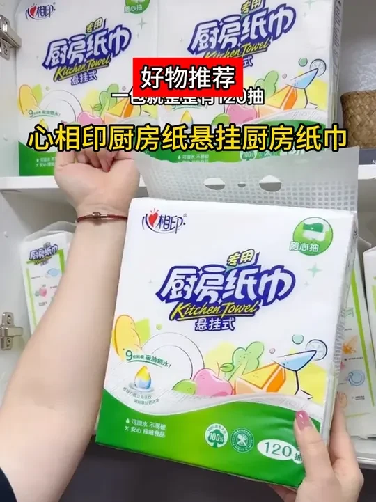 接触食物的东西还得用大品牌的，心相印#厨房纸巾 原生木浆的，干湿两用的，没有荧光剂用着也放心#心相印  #厨房纸  #厨房清洁  #去污神器