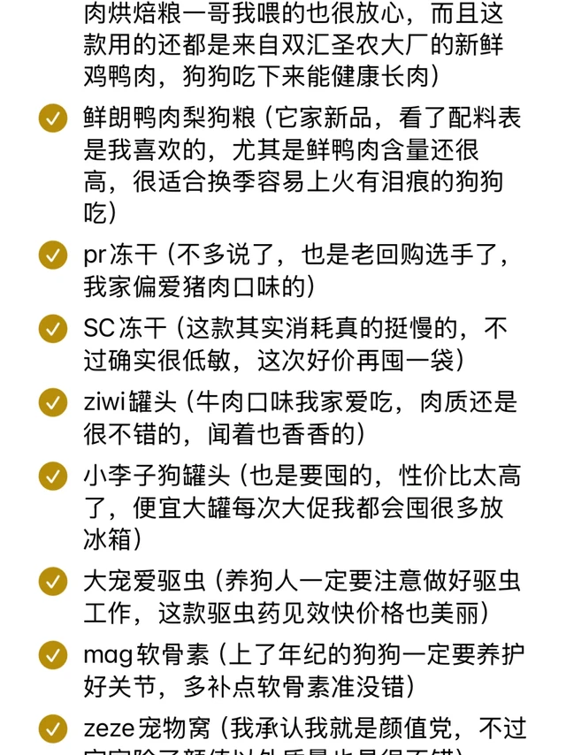 双十一本养狗打工人买什么（攻略+剧透）