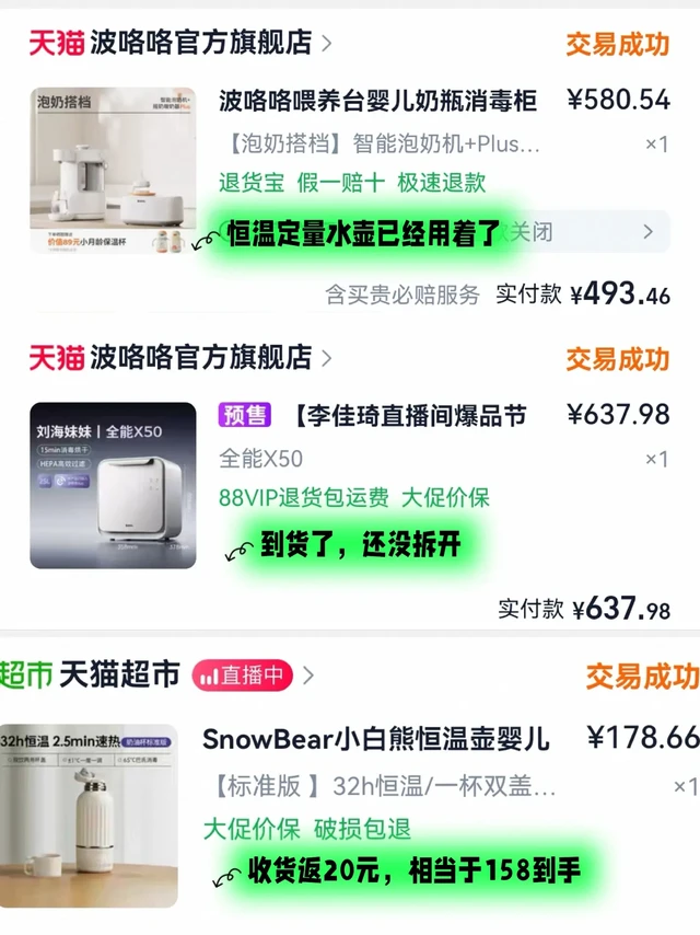 孕27w🤰小孕妇双十一大件购物清单🛒