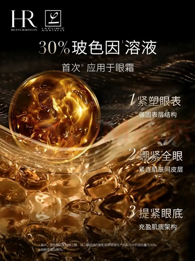 赫莲娜（Helena Rubinstein）是1902年由赫莲娜·鲁宾斯坦在澳大利亚创立的高档护肤品品牌，现归属于法国的欧莱雅集团。 
档次高档 
创立国家澳大利亚 
创立时间1902年 
所属行业护