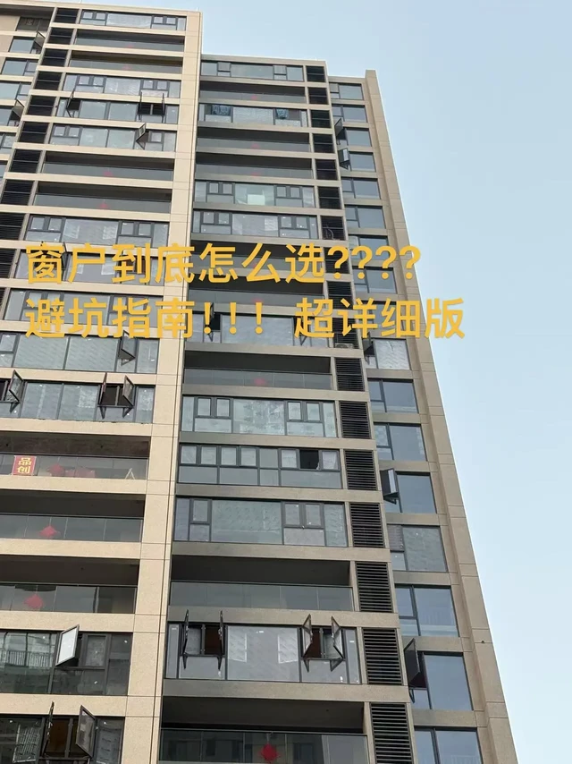 还在头疼怎么封窗?这篇就够了！
