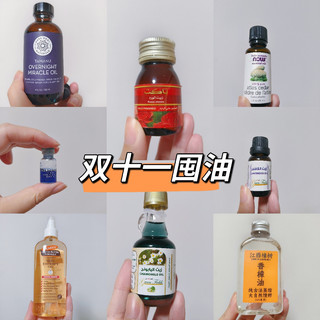 2025年双十一大促购买的油类产品