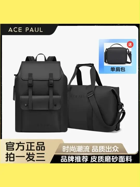 ACE PAUL皮质双肩背包男大容量17英寸电脑包户外防水旅行通勤包#ACE PAUL双肩包 #17英寸电脑包 #大容量旅行包 #防水通勤包 #男士皮质背包