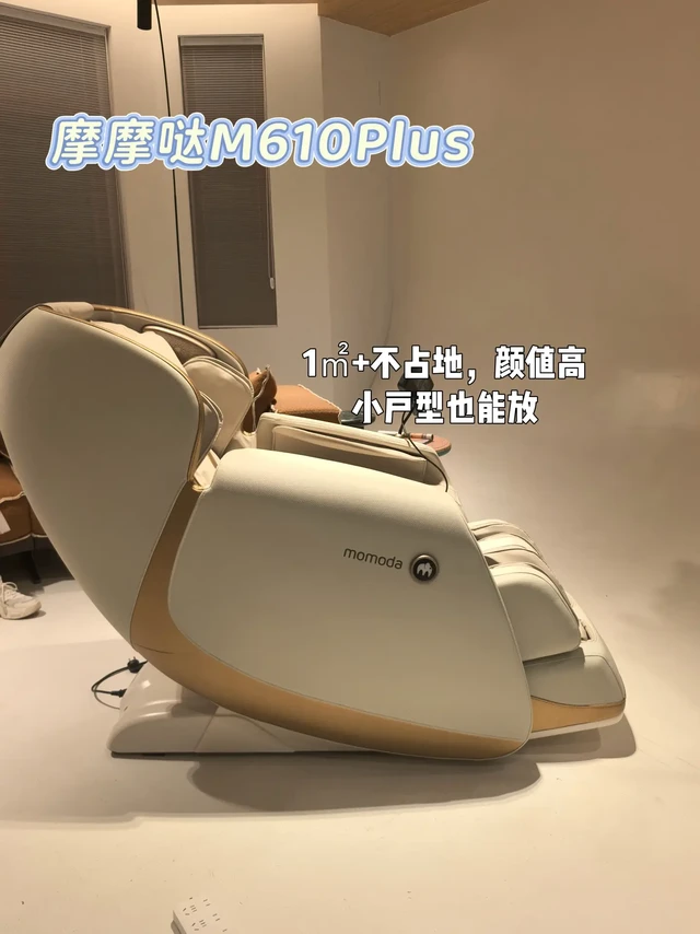 宅家的幸福感，一半是按摩椅给的