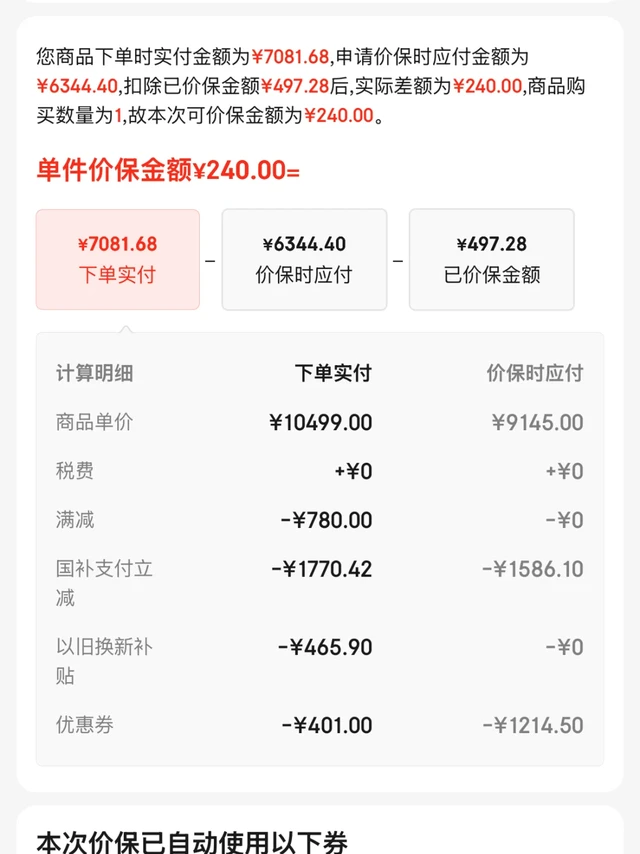 双十一战绩