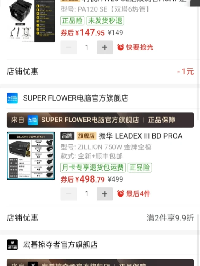求大佬指点装机配置