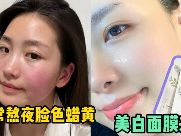 以为是早睡早起有效果，结果是面膜发了功！